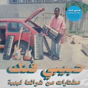 Habibi Funk: A Selection From Libyan Tapes (2LP)