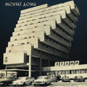 Etazhi (CD)