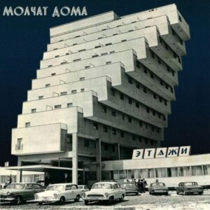Etazhi (LTD. Coke Bottle Clear Vinyl)