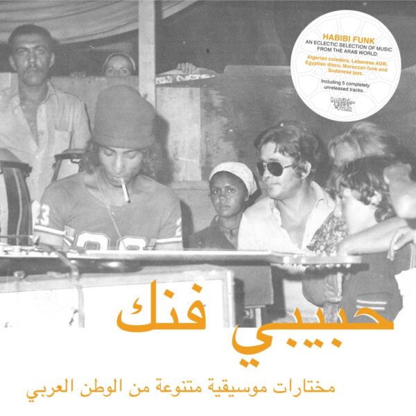 Habibi Funk: An Eclectic Selection (2LP+MP3)