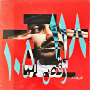 Raqs (105-118 BPM)