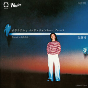 YAMATE HOTEL / BAD JUNKIE BLUES