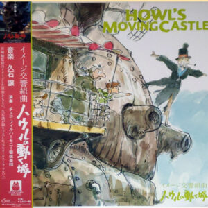 イメージ交響組曲 ハウルの動く城 = Image Symphonic Suite Howl's Moving Castle