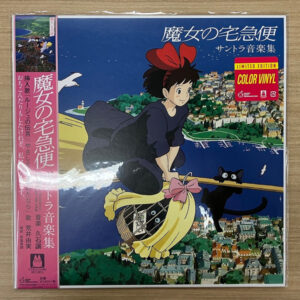 魔女の宅急便 サントラ音楽集